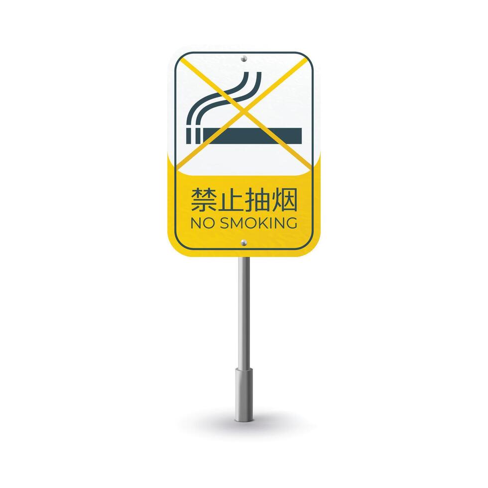 no smoking sign design with english and chinese vector
