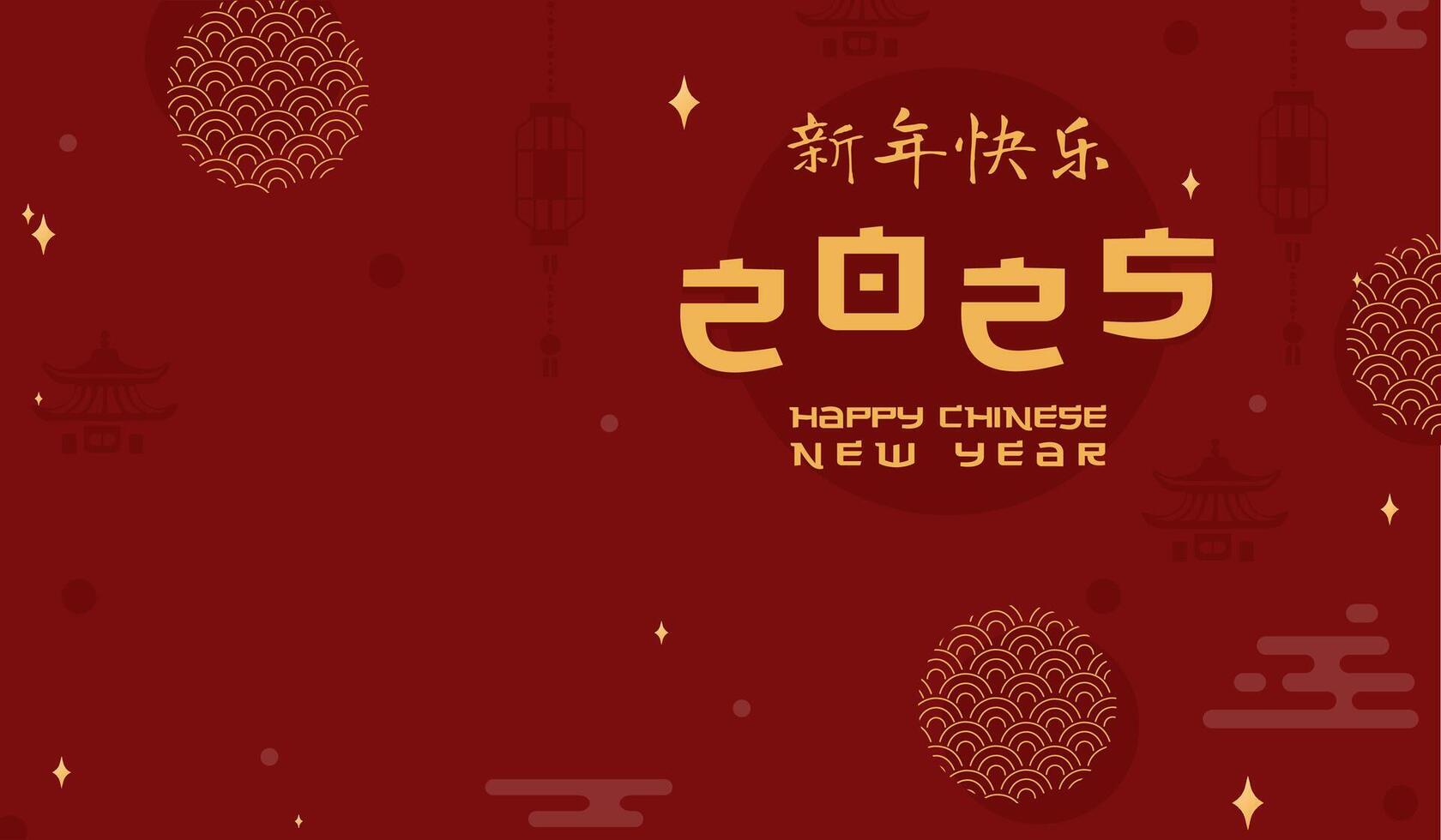Happy Chinese 2025 New Year copy space red background with gold geometric Symbols of the Chinese culture. Background for greeting card, banners and posters. Chinese text Happy New Year vector