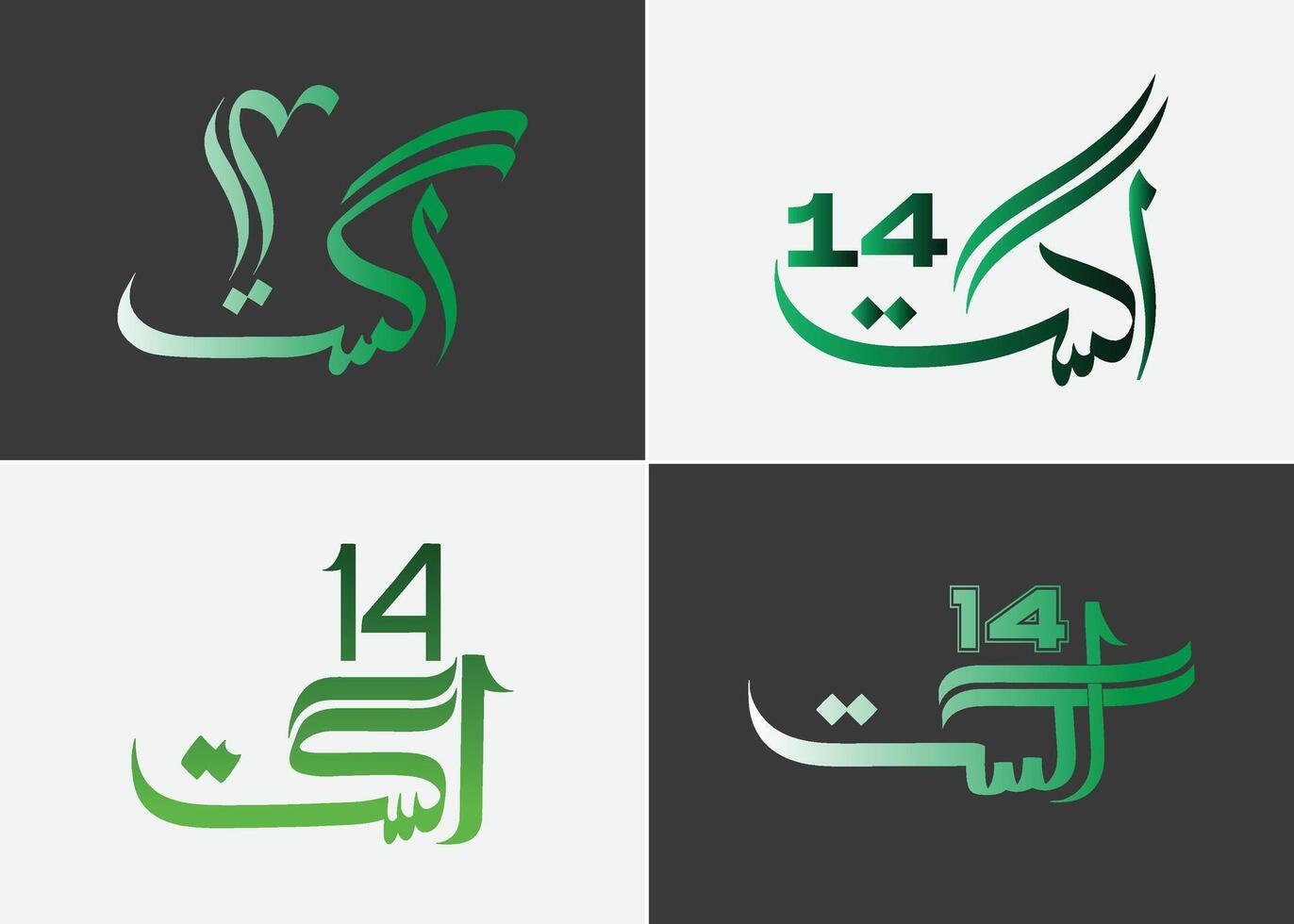 Urdu calligraphy of 14th August 1947 Happy Independence day in urdu with white background, pakistan day, 14th august vector