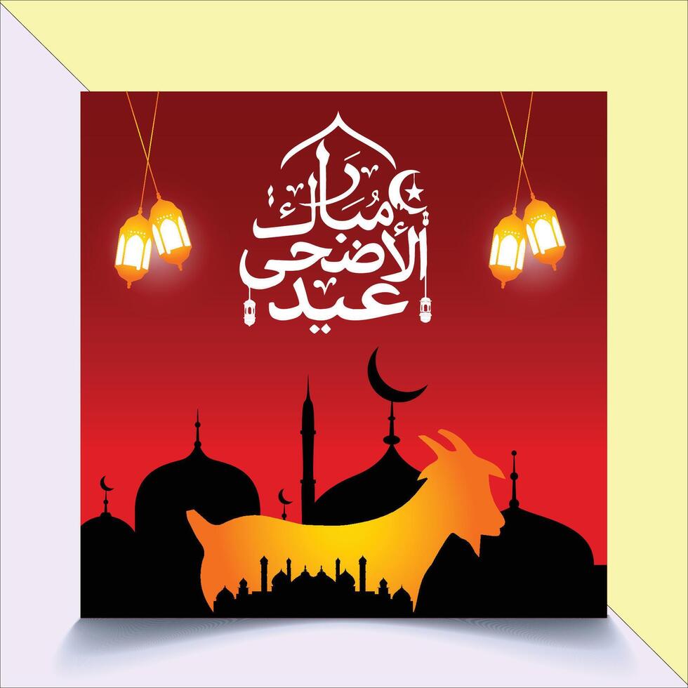 Eid Ul adha mubarak islamic elegant design vector
