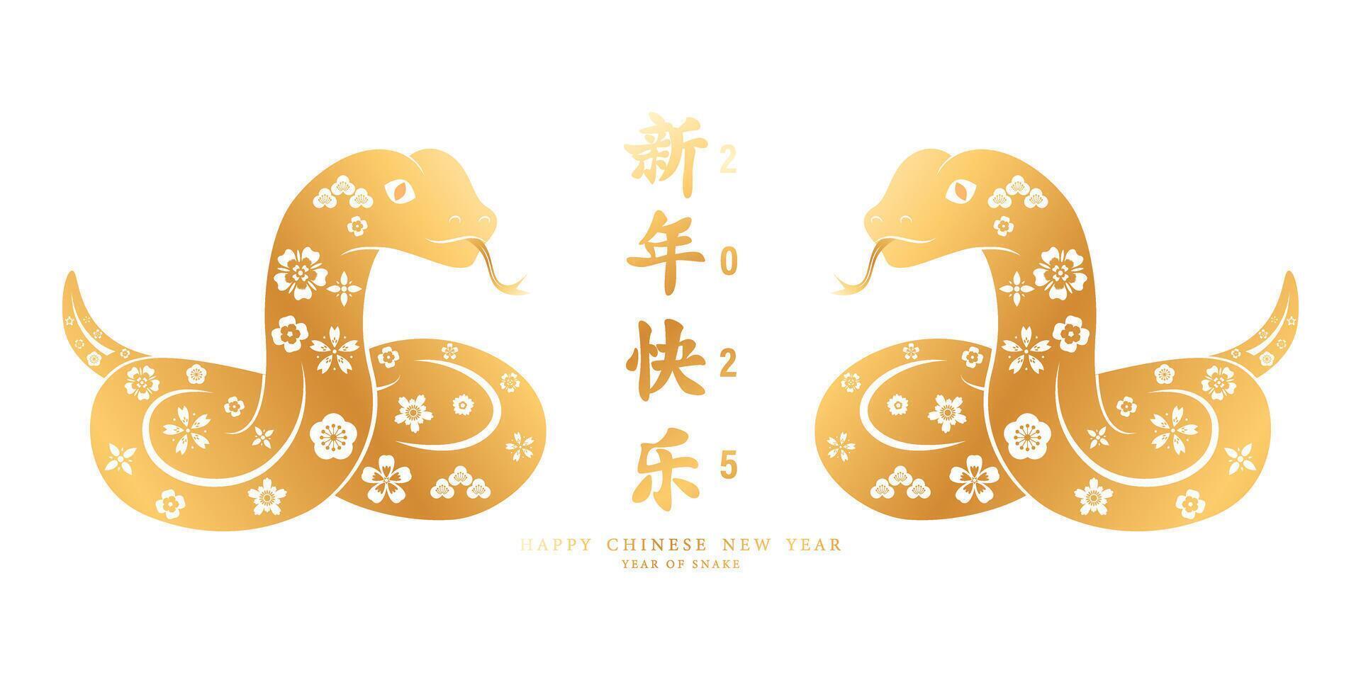 Happy Chinese New Year 2025 of the Snake. Beautiful Asian style paper cut in gold color. illustration vector