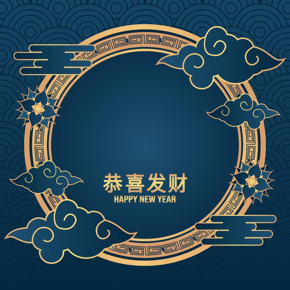 chinese new year greeting with a round frame and clouds vector