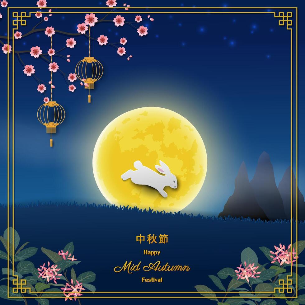 Happy Mid Autumn Festival with cute cartoon rabbit and full moon on night view background,Chinese translate mean Mid Autumn Festival vector