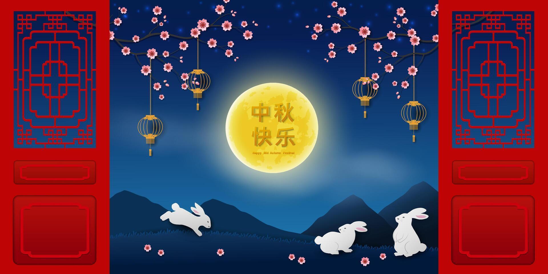 Happy Mid Autumn or Moon Festival with rabbits family enjoy the view of full moon on cherry blossom night,Chinese translate mean Mid Autumn Festival vector
