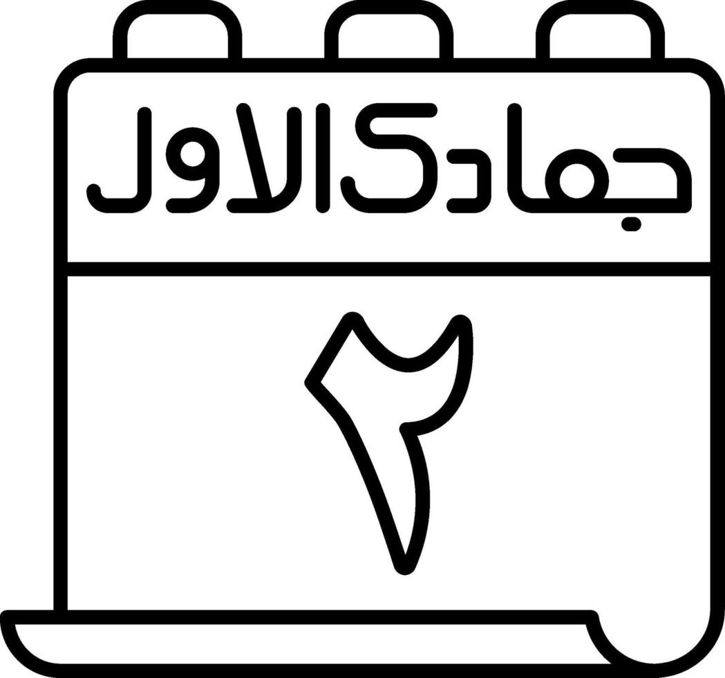 2 Jumada al-Awwal Icon vector
