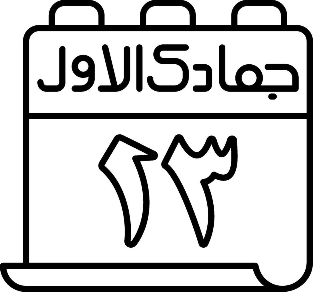 13 Jumada al-Awwal Icon vector