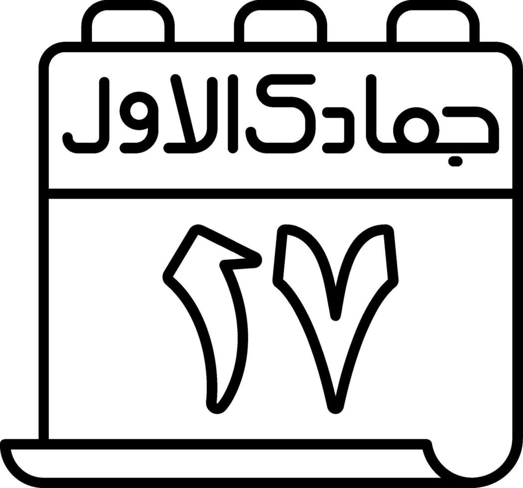 17 Jumada al-Awwal Icon vector
