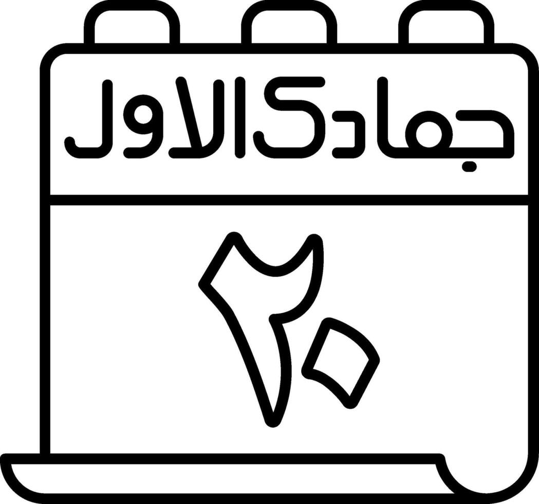 20 Jumada al-Awwal Icon vector