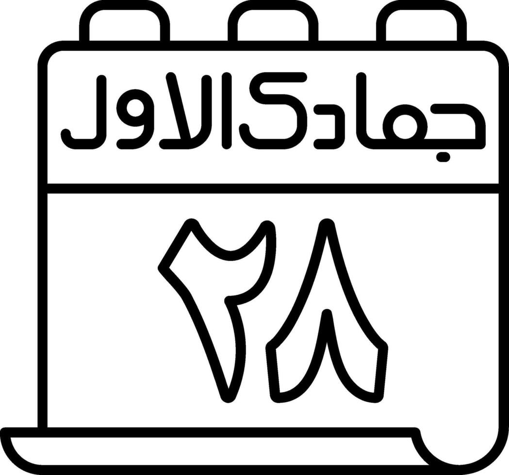 28 Jumada al-Awwal Icon vector