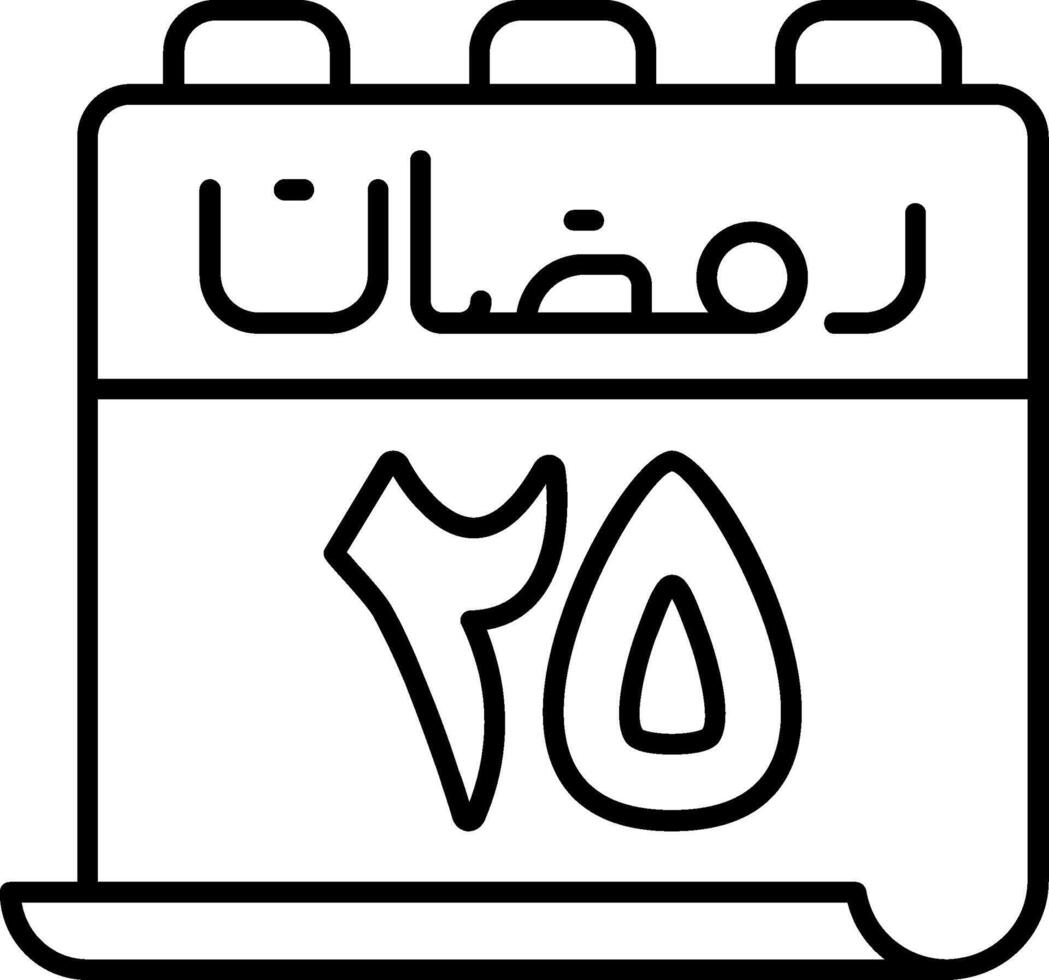 25 Ramadan Icon vector