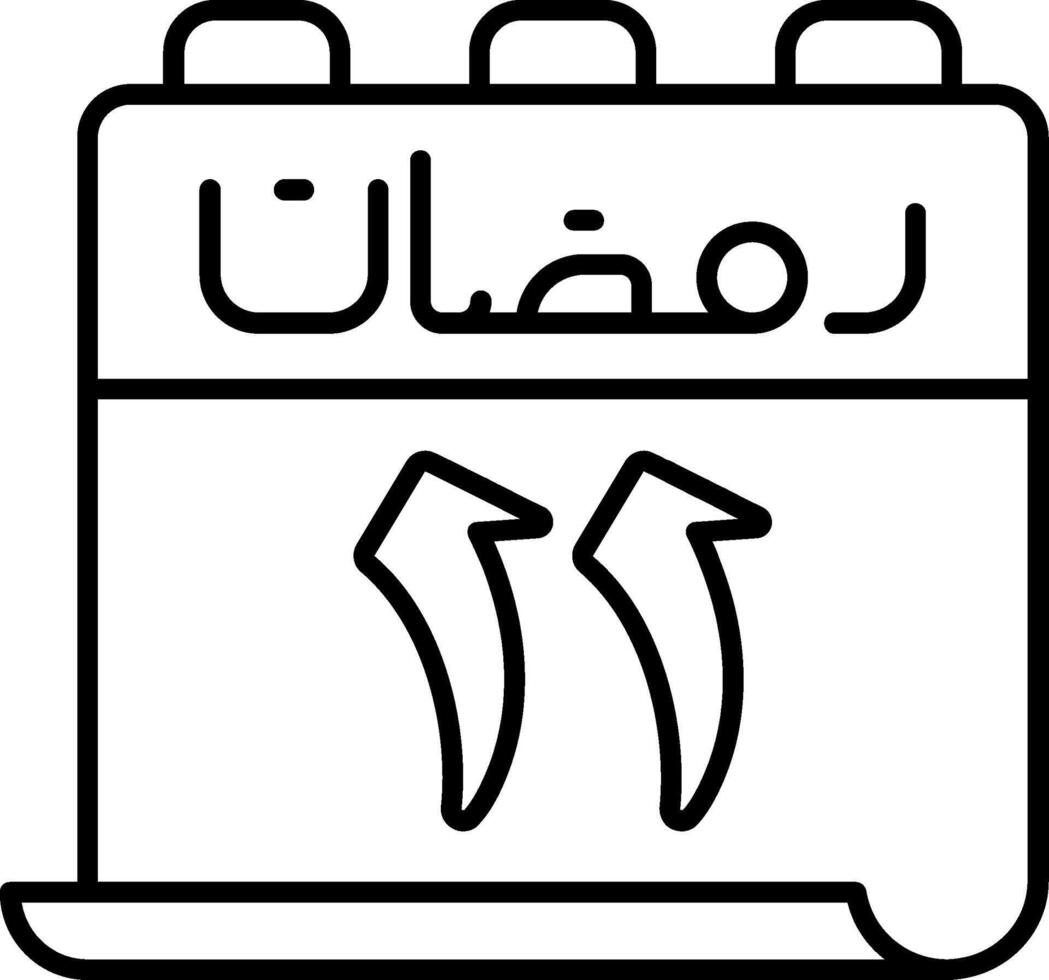 11 Ramadan Icon vector