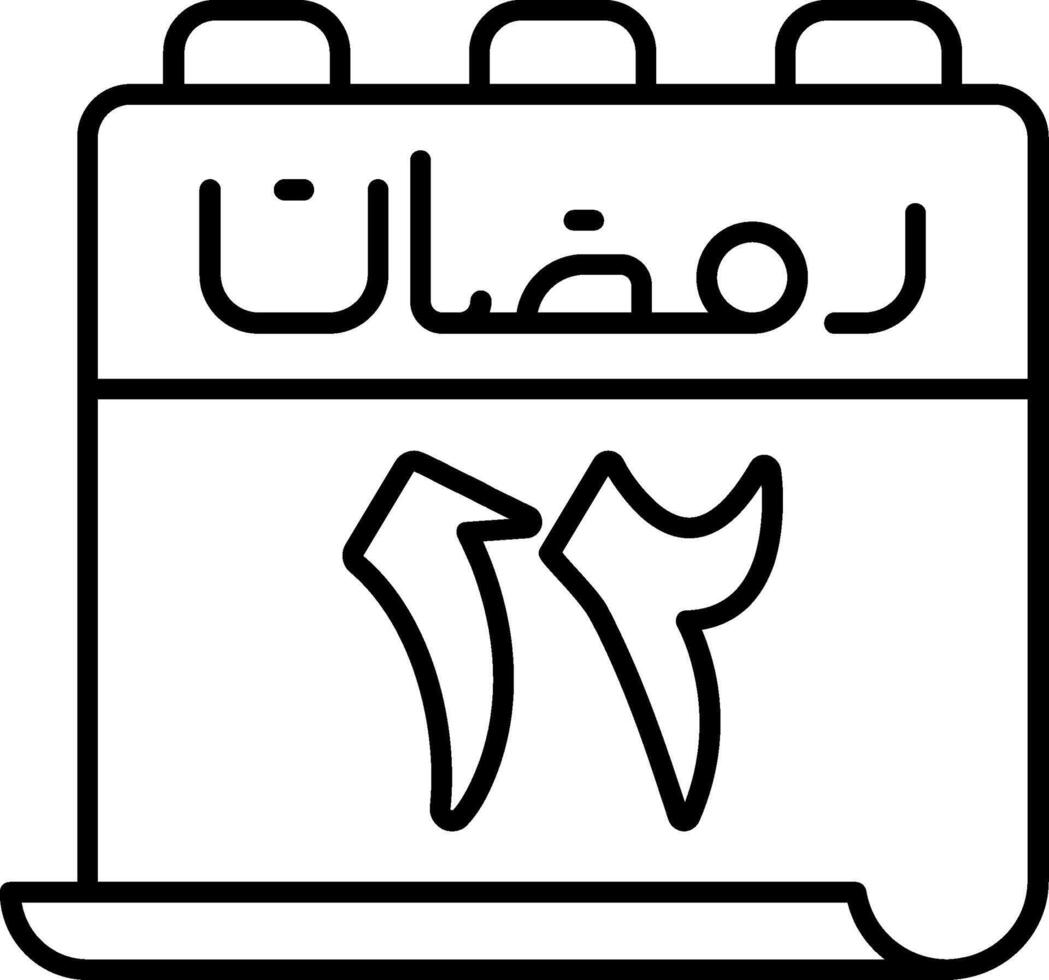 12 Ramadan Icon vector