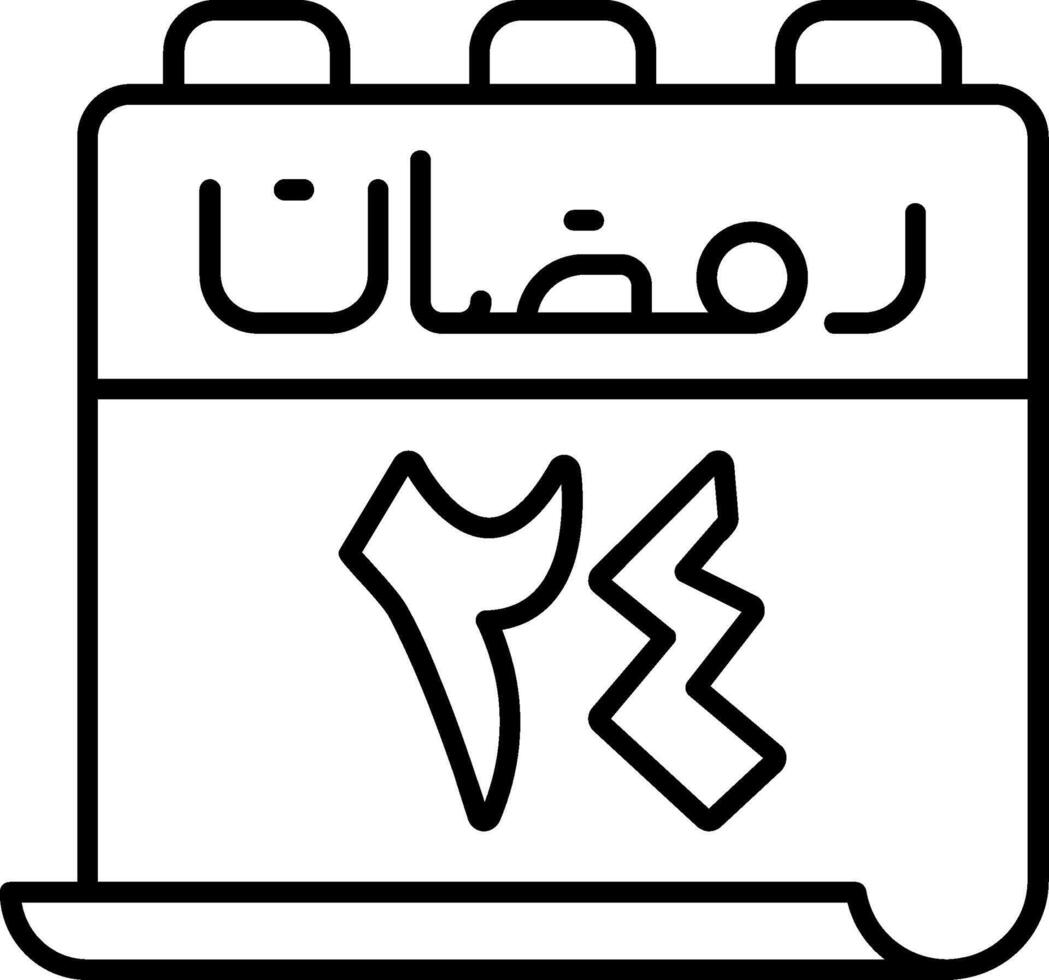 24 Ramadan Icon vector