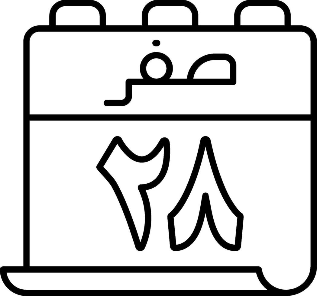 28 Safar Icon vector