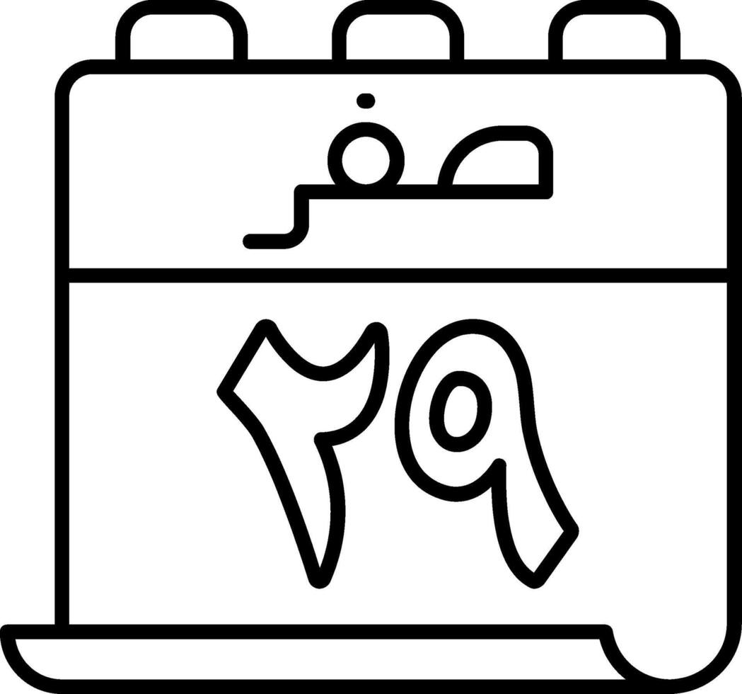 29 Safar Icon vector