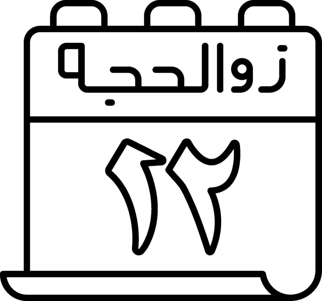 12 Dhu al-Hijjah Icon vector