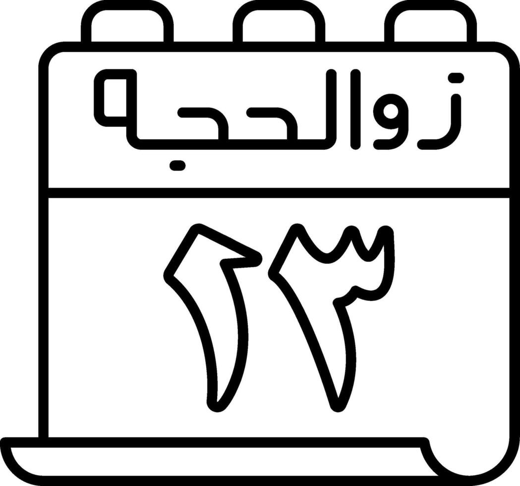 13 Dhu al-Hijjah Icon vector