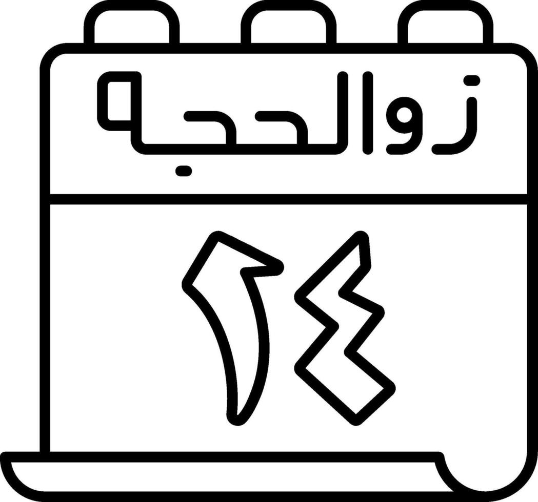 14 Dhu al-Hijjah Icon vector