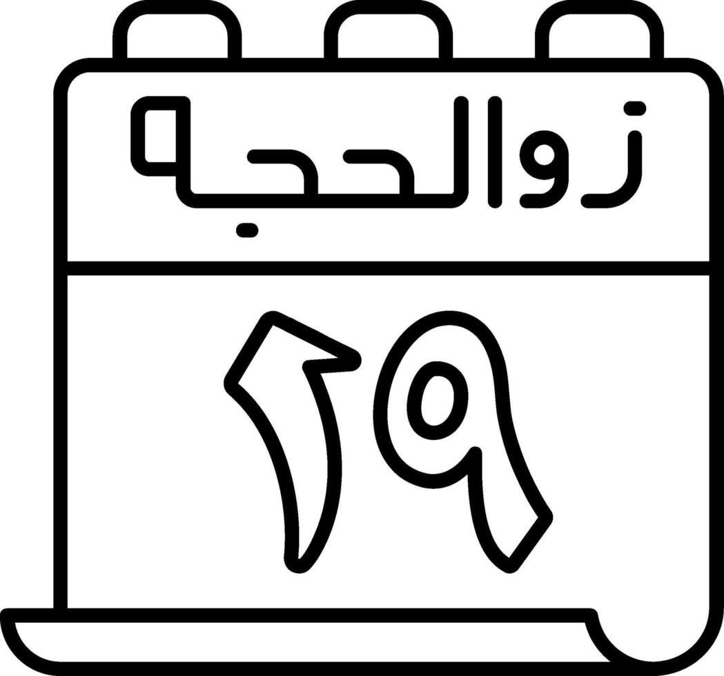 19 Dhu al-Hijjah Icon vector