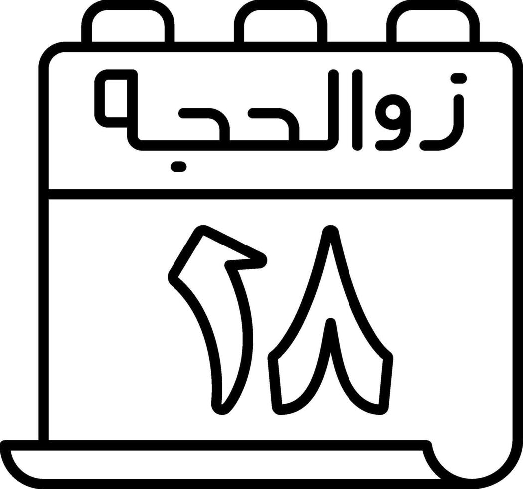 18 Dhu al-Hijjah Icon vector