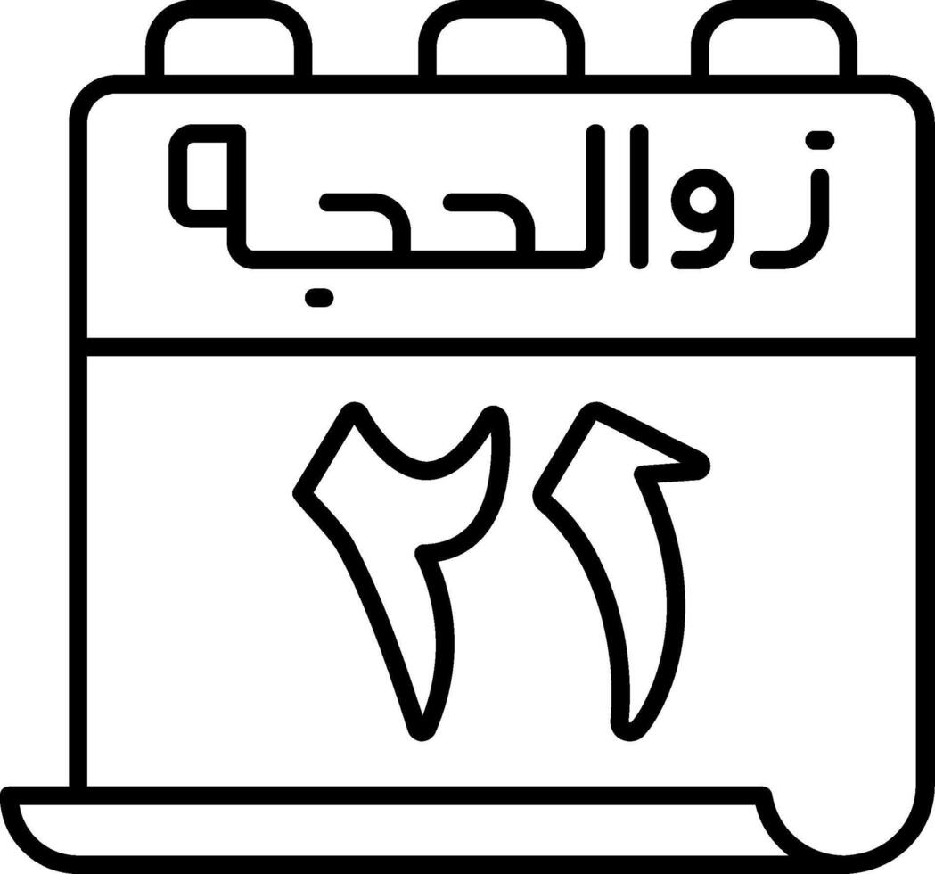 21 Dhu al-Hijjah Icon vector