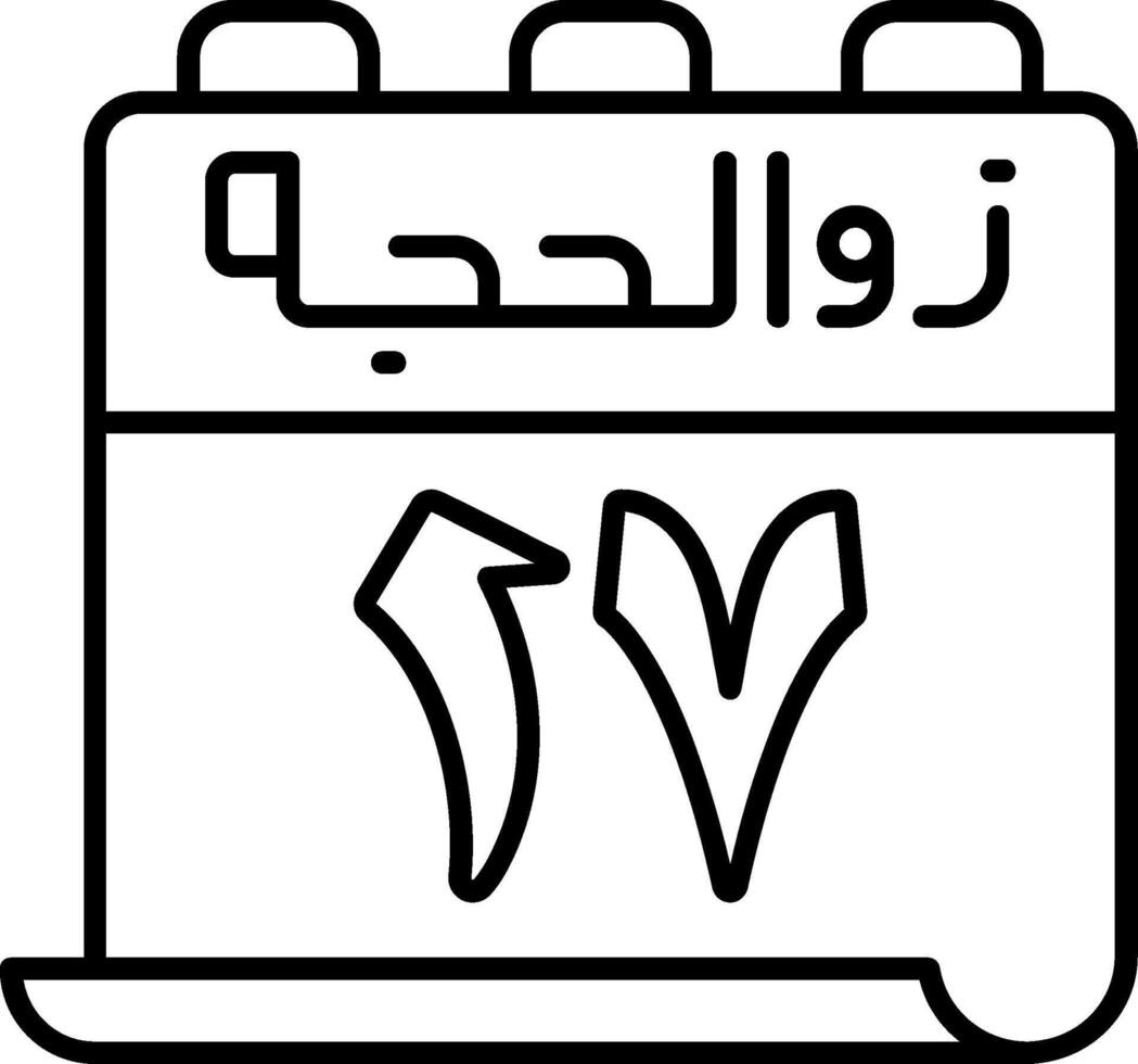 17 Dhu al-Hijjah Icon vector
