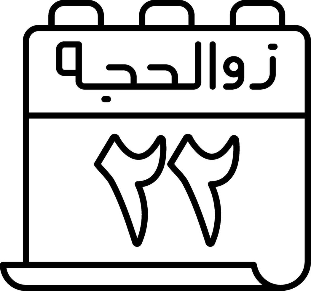 22 Dhu al-Hijjah Icon vector