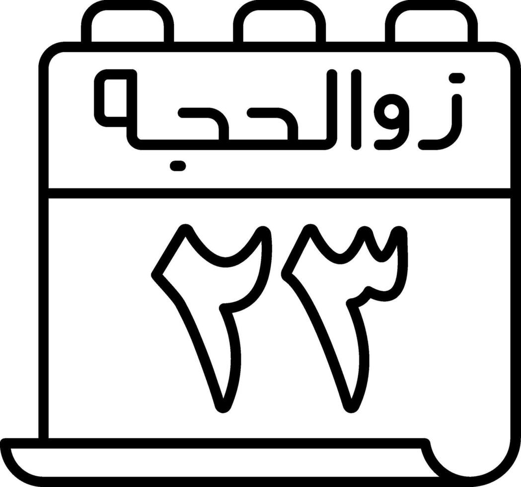 23 Dhu al-Hijjah Icon vector