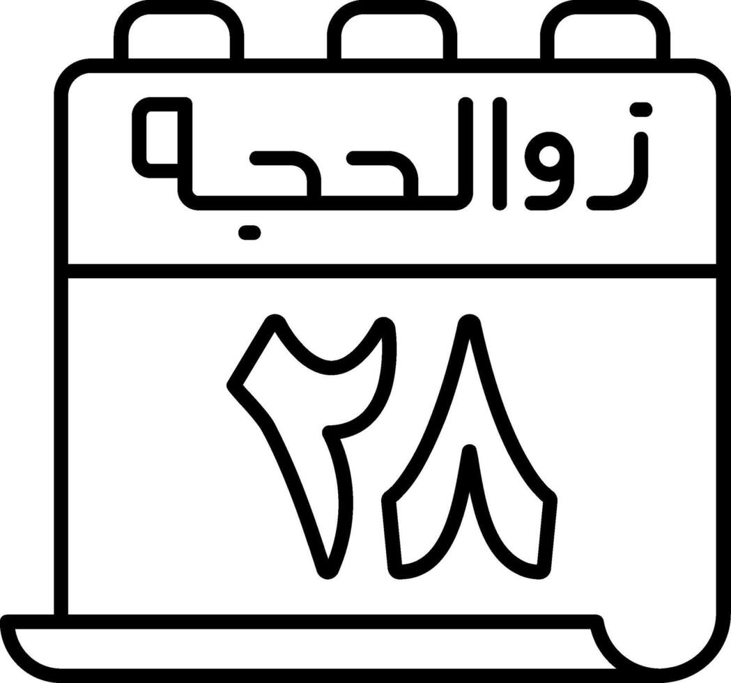 28 Dhu al-Hijjah Icon vector