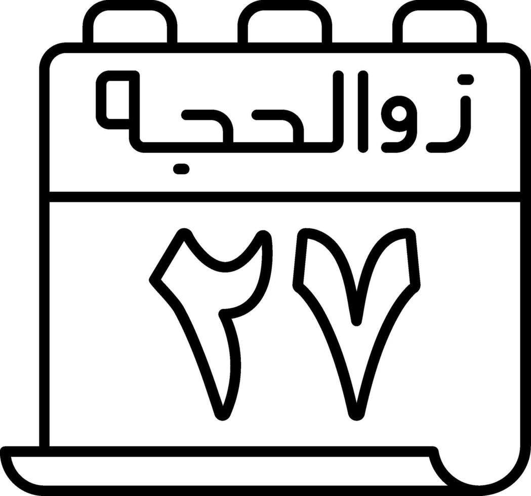 27 Dhu al-Hijjah Icon vector