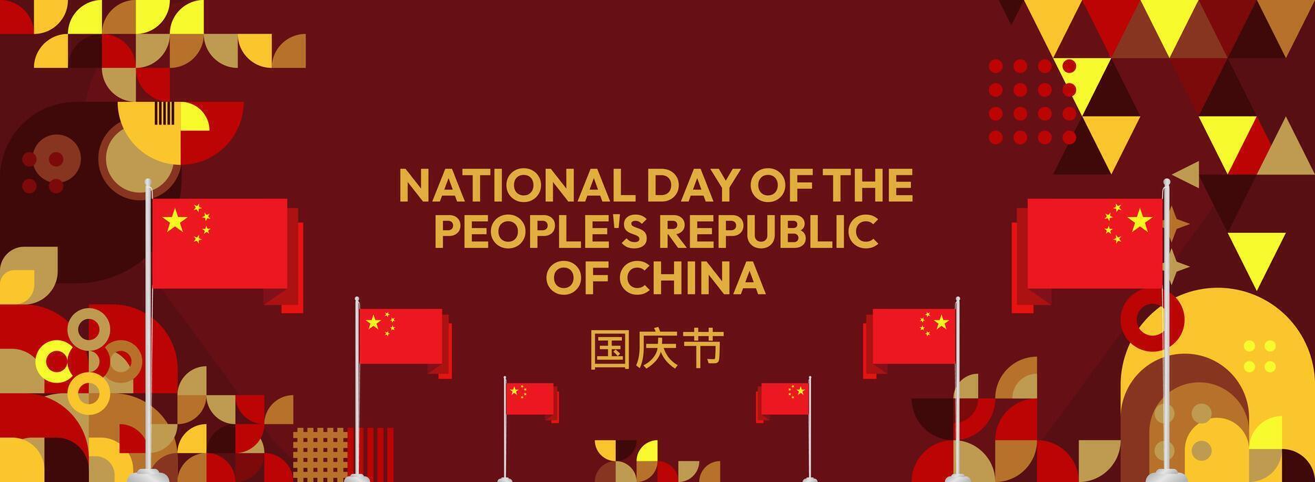 China National Day banner in modern geometric style. Wide banner suitable for greeting card, web, leaflet, and more with country flag. 1st October. Happy National Day of the People's Republic of China vector