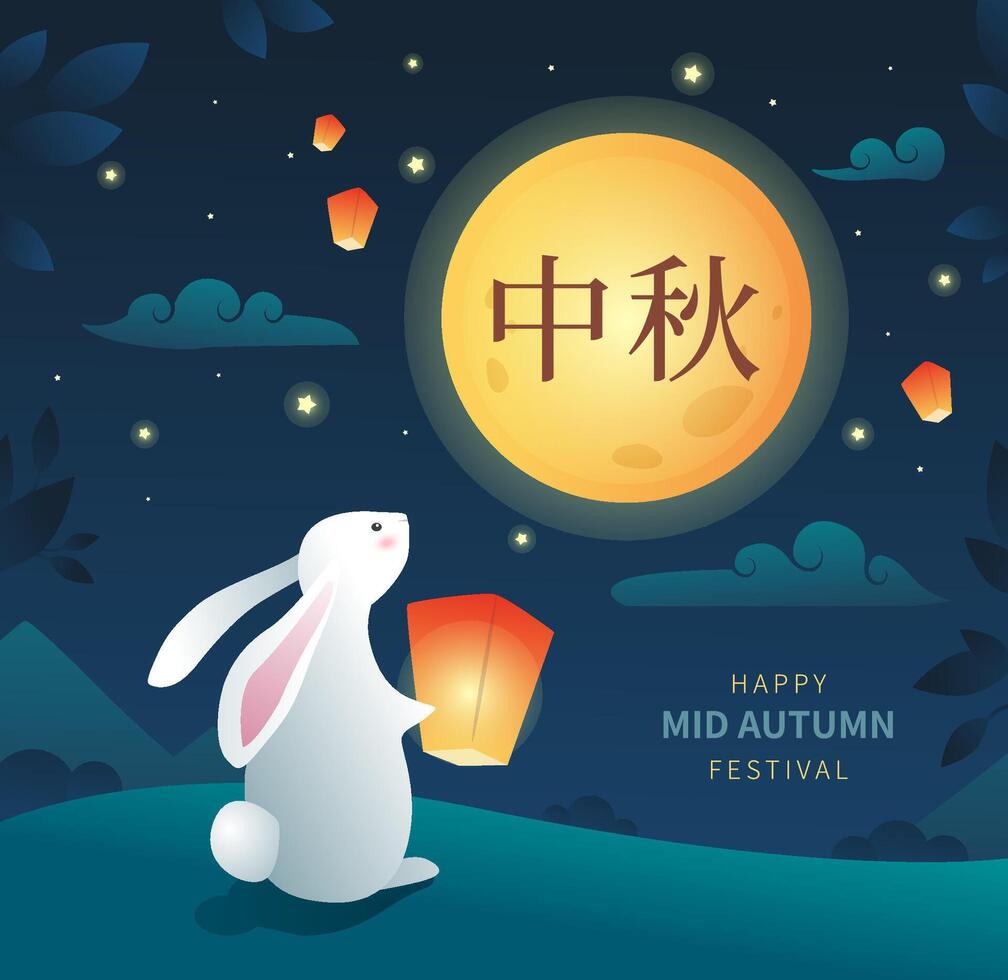 Cute Mid-Autumn festival illustration for greeting card or banner. Rabbit with sky lantern looking at the full moon during the Chinese Moon festival vector