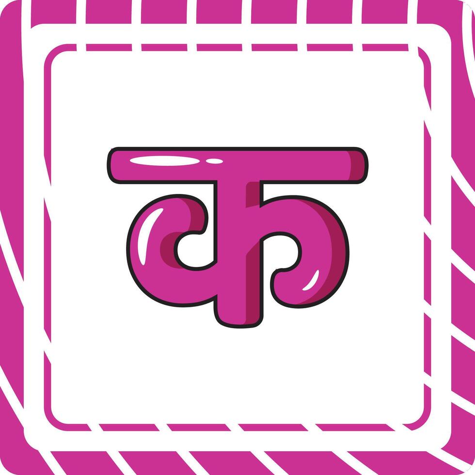 Ka Hindi Alphabet Letter vector