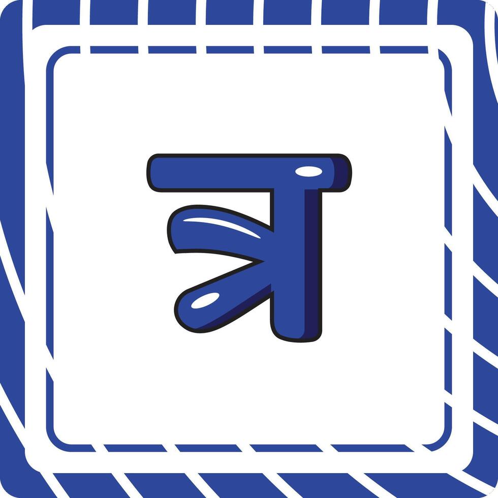 Tra Hindi Alphabet Letter vector