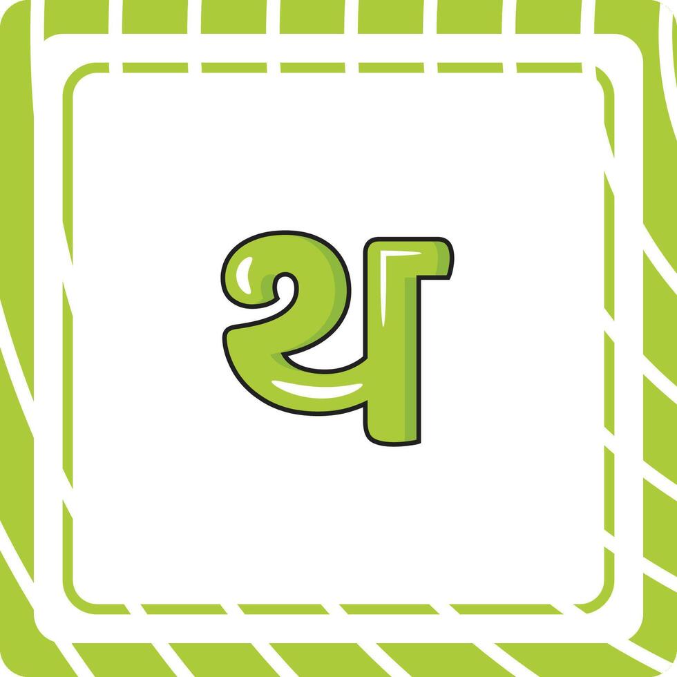 Tha Hindi Alphabet Letter vector