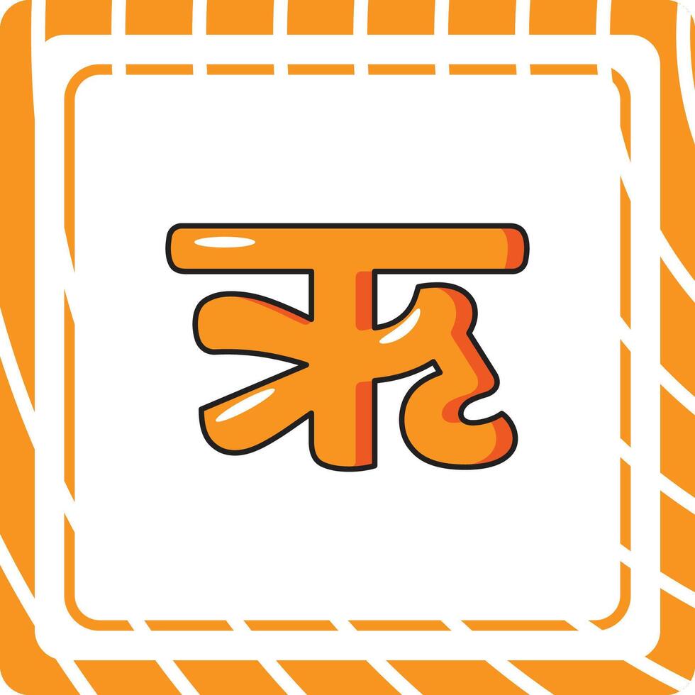 Rr Hindi Alphabet Letter vector
