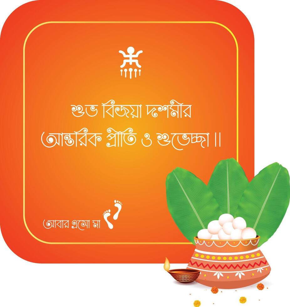happy Vijaya Dashami poster design for Durga puja vector