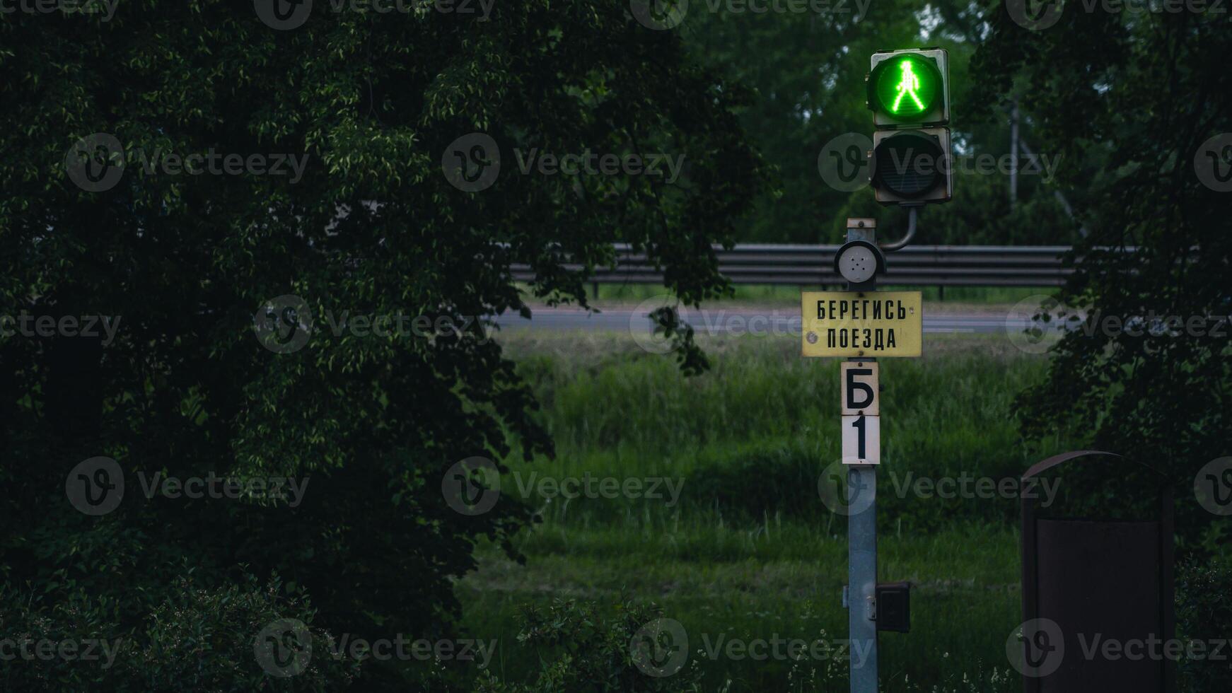 Railway, pedestrian traffic light with the sign Beware of the train photo