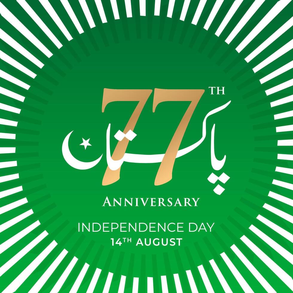 14 august Jashn e azadi Pakistan Happy Independence day, 77 years of Independence. vector