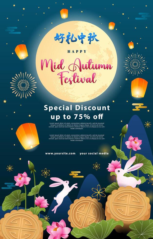 Happy Mid Autumn Festival Vertical Poster vector