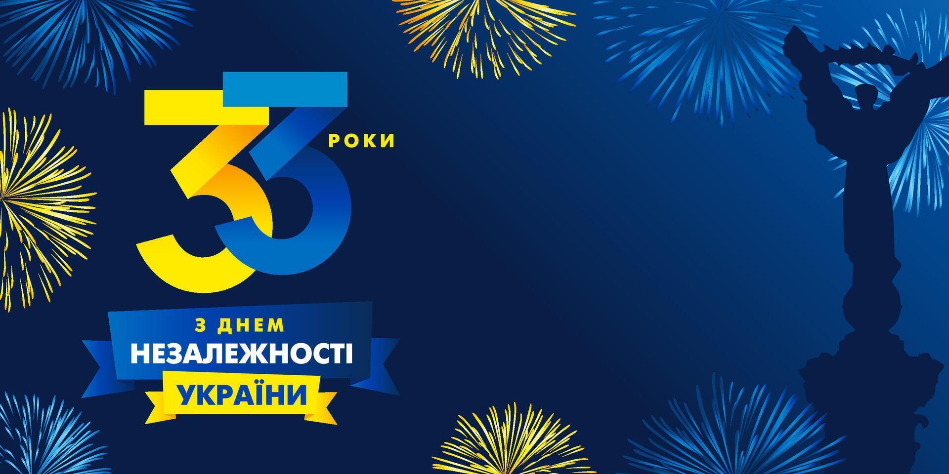 independence day of ukraine vector
