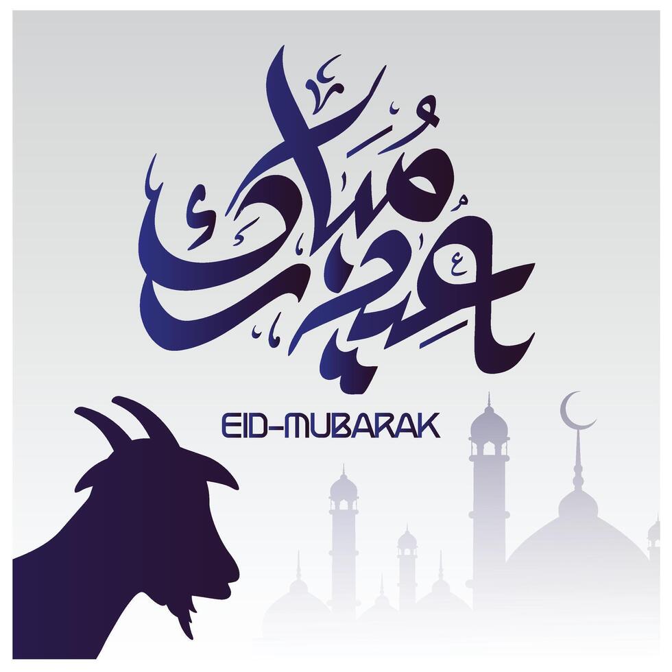 Eid Mubarak Urdu and English with goat vector