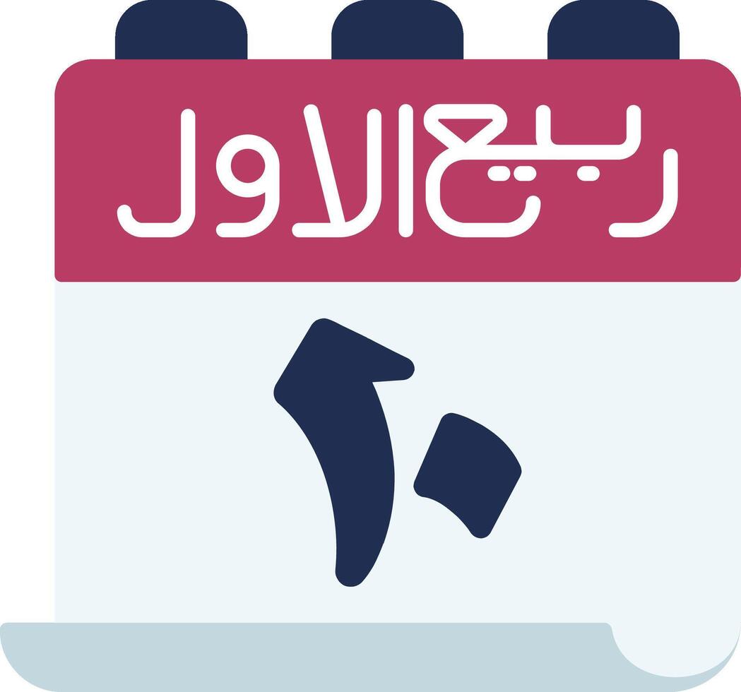 Calendar in arabic language vector