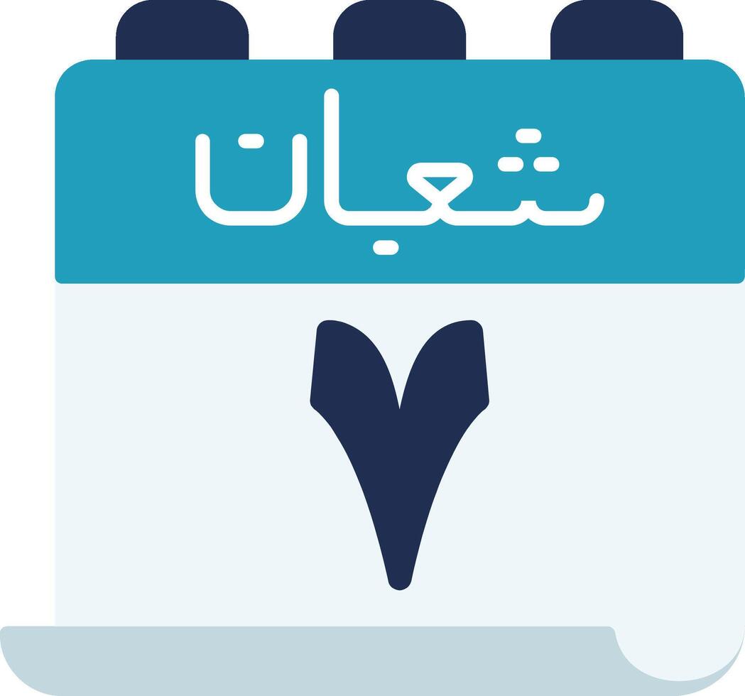 Calendar in arabic vector