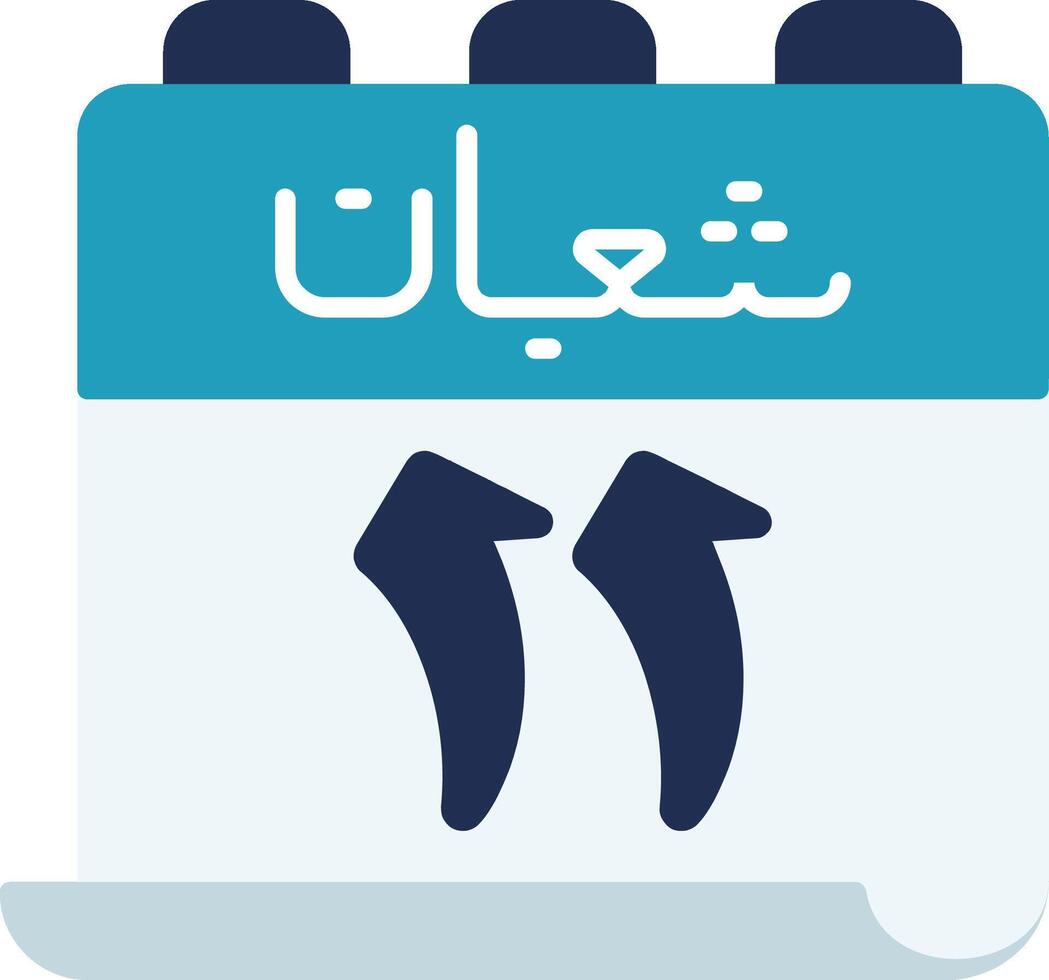 Arabic calendar icon vector