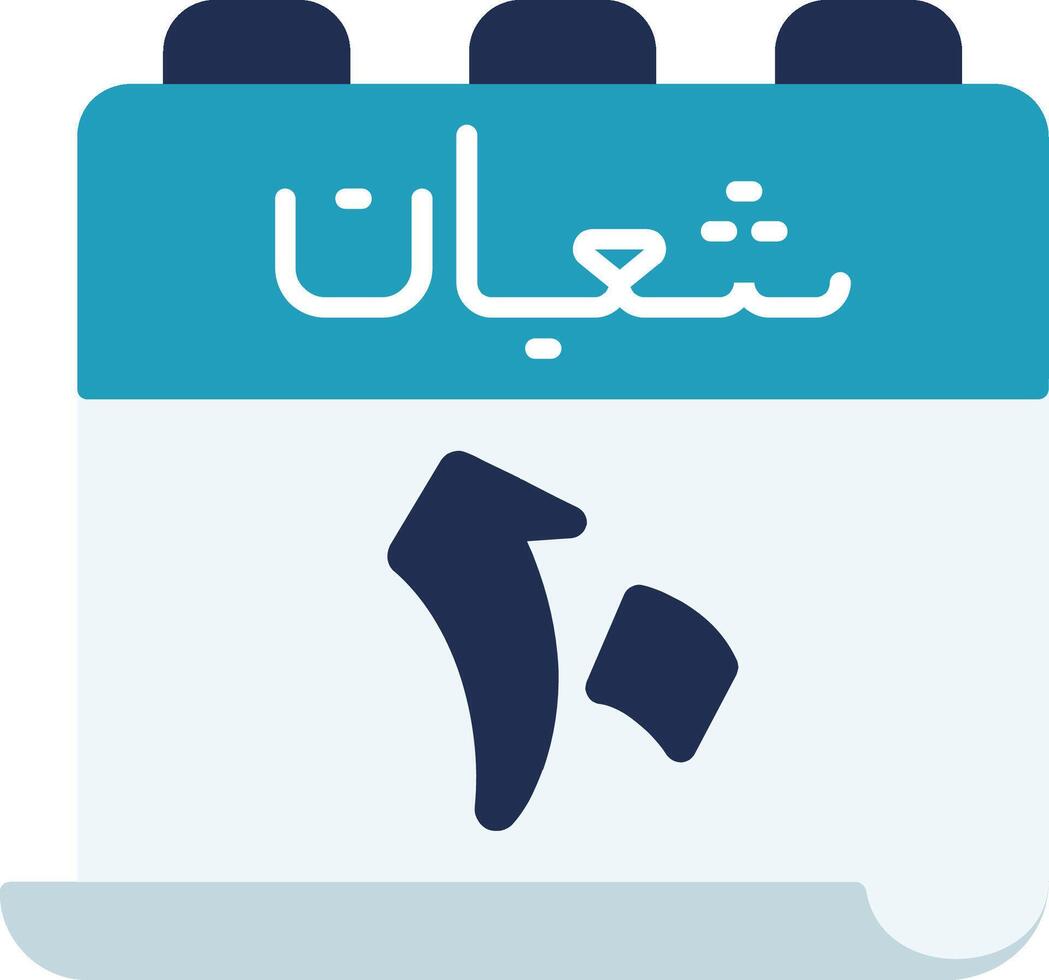 Calendar in arabic vector
