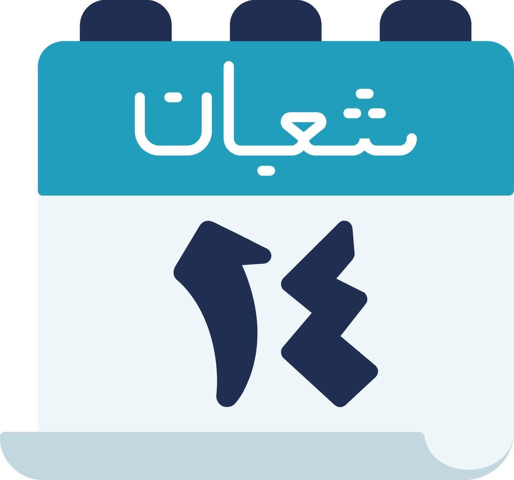Calendar in arabic vector
