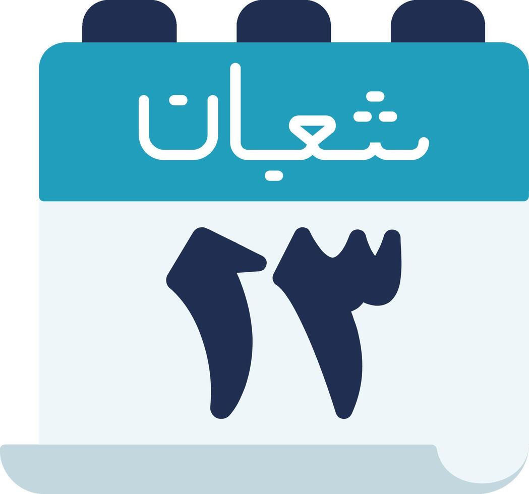 Calendar in arabic vector