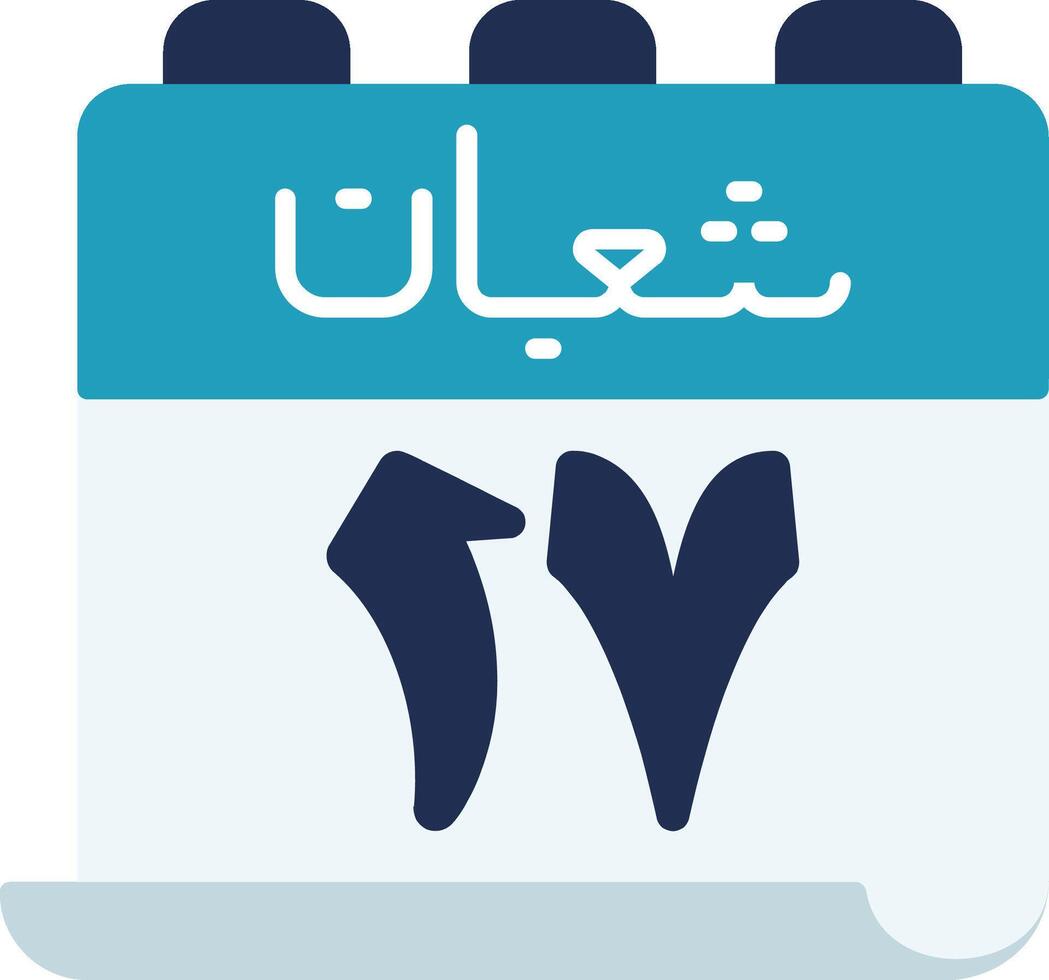 Calendar in arabic vector