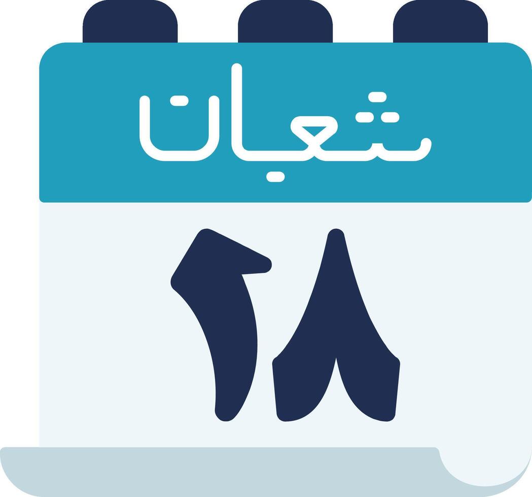 Calendar in arabic vector